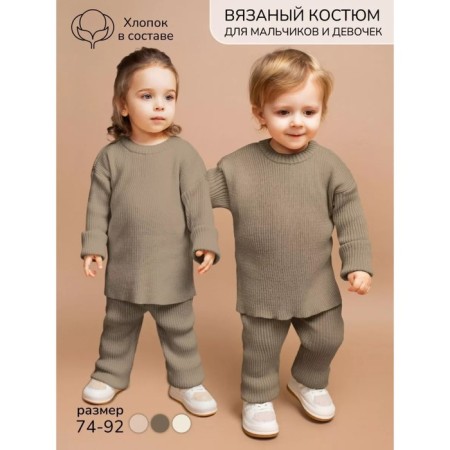 Knitted children's Knitted Amarobaby Noodles, height 74 cm, brown color
