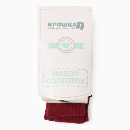 Набор колготок Крошка Я "Вишенки", рост 68-74 см, молочный/бордовый-3