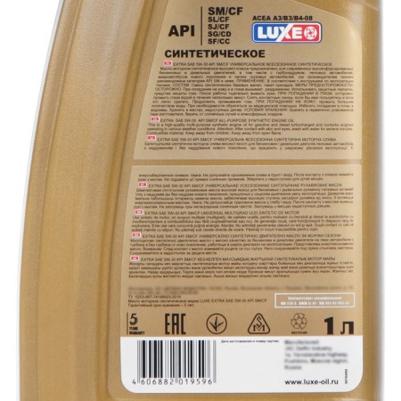 Motor oil lux Extra synthetic, 5W-30 SM/CF, 1 liter-2