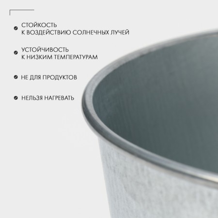 Glorious bucket, 1.5 l, GOST-4