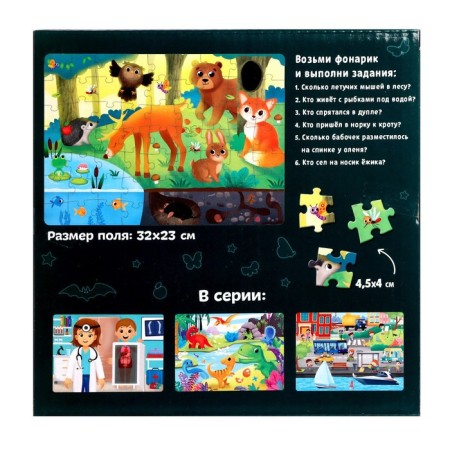 Puzzle with a flashlight "On the forest edge", 63 details-9