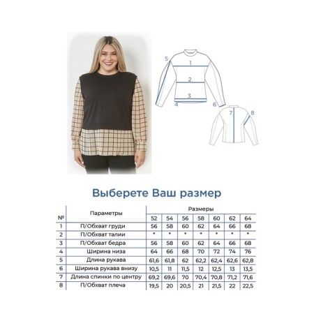 Female jumper, size 64, beige color-6