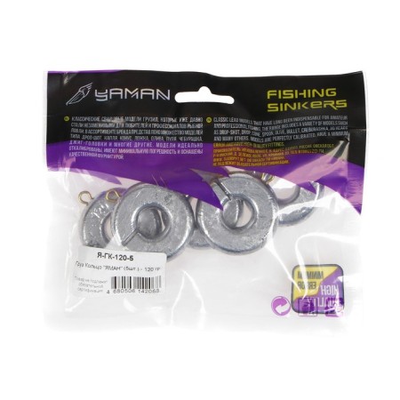 Cargo Ring "Yaman", 120 g-3