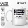 Mug "with Ilya is difficult", 320 ml