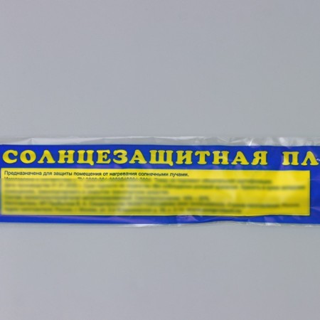 Sunscreen film on the window, 3 × 0.8 m, thickness 12 μm-3