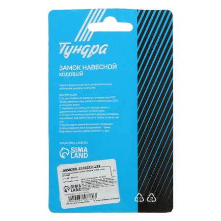 Castle of hinged code tundra ZK010, copper-4
