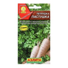 Parsley seeds 