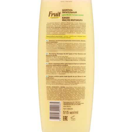 Shampoo in the Fruit Therapy “Banana and Murumuru oil”, nutritious, 515 ml-2