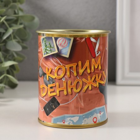Pigger Bank Metal "Copy Denyuzhka"