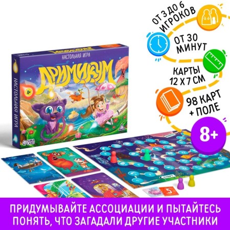 A board game on asociation and imagination “Drimikum. Children's ", 98 cards, 8+
