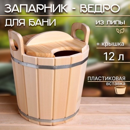 LIPS -12l -plastic insert, plastic insert, with a lid-1