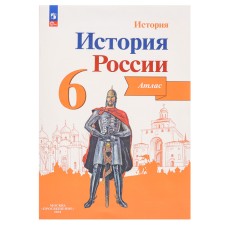 Atlas. GEF. History of Russia, new design, grade 6. Merzlikin A. Yu.