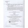 Independent work. GEF. Physics to the textbook of Pryshkin, red 8th grade. Maron E.A.