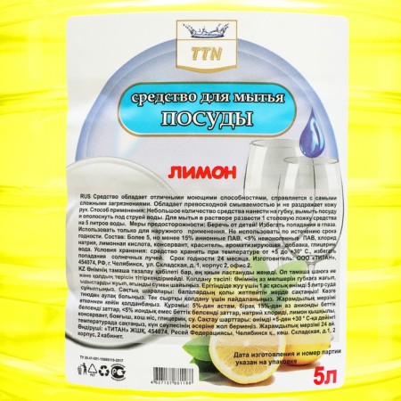 Titan Lemon, c glycerin, 5 liters of washing-1