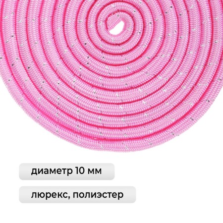 Racking for rhythmic gymnastics weighted Grace Dance, 3 m, pink color-1