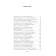 The professor was covered! And other fantastic troubles. Kattner G.