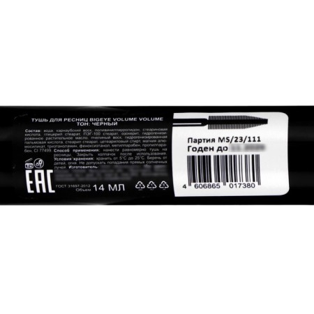 Jean Mishel Bigeye Volume Volume, 14 ml-4