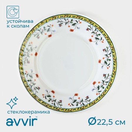 Donested plate "Vintage", D = 22.5 cm, glass ceramic