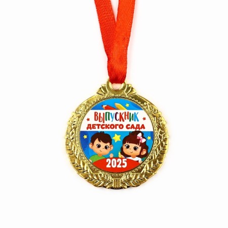 Children's medal for graduation "Graduate of kindergarten 2025", Diam 4 cm
