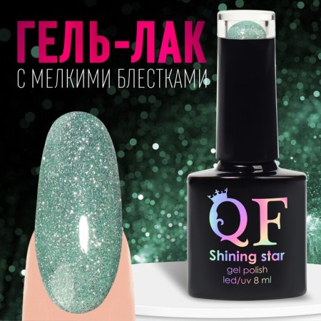 Gel nail polish, “shining Star”, reflective, 3 phase, 8ml, led/uv, turquoise color (009)