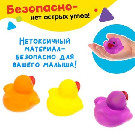 Набор игрушек для ванны «Милые утята»-3
