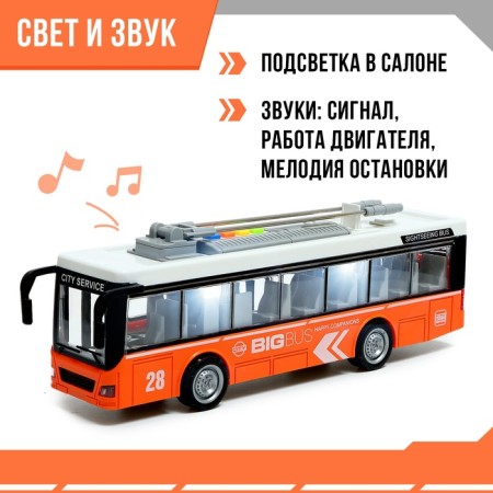 The trolleybus inertial "City", 1:16, light and sound, doors open, color orange color-3
