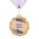 Jubilee medal with the ribbon "60 years. Blue", d = 70 mm