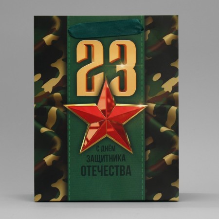 Gift laminated vertical, packaging, “Happy Defender of the Fatherland”, MS 18 x 23 x 10 cm-2