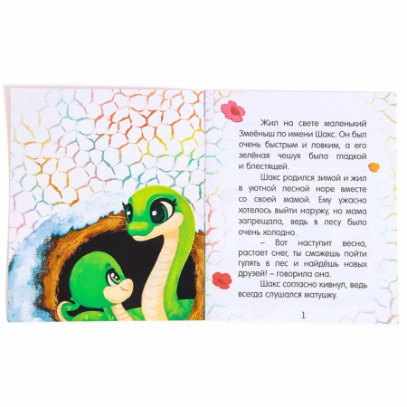 New Year's gift. Soft toy "snake" with a book-6