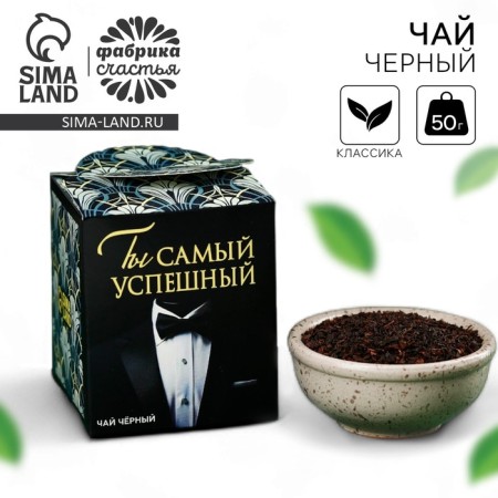 Black tea "You are the most successful", 50 g.