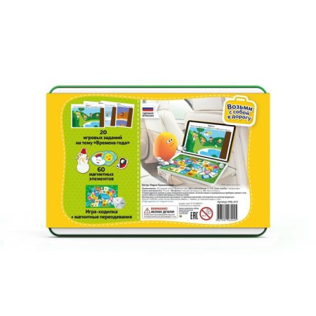 Training set "Seasons", in a metal box-2