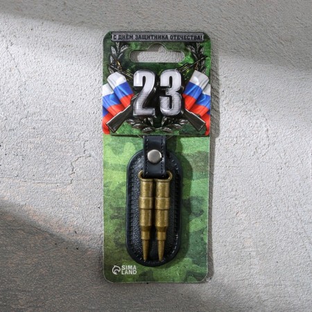 Metallic key keychain "February 23", 6 x 20 cm-2