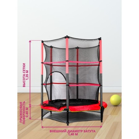 Batut Perfetto Sport 5, D = 140 cm, with a protective gut-3