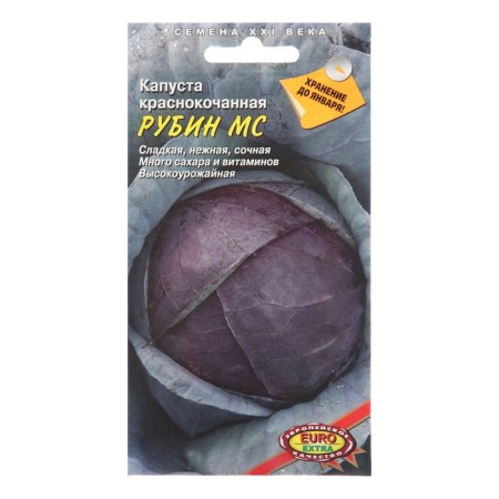 Cabbage seeds to/k "Rubin"