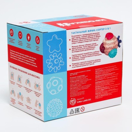 Developing tactile ball-soroter 2 in 1, with a squeak, 5 pcs, crumb I-7