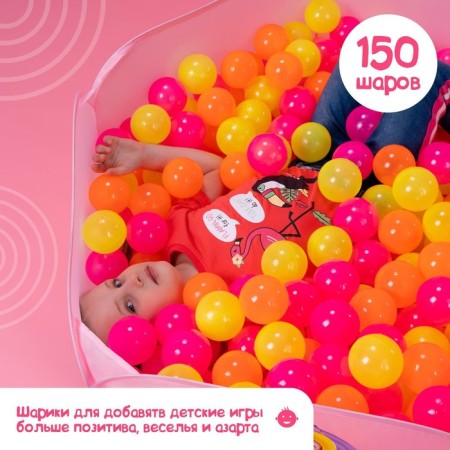 Balls for a dry pool with a “fluorescent” pattern, a set of 60 pieces, an orange color, pink, lemon, ball diameter - 7.5 cm-10
