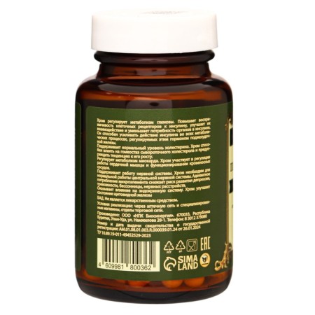 Chromium picoline Vitamuno Pro, 60 capsules-2