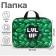Folder with handles Textile A4, 350 x 270 x 70 mm, calligrata "Pixels"