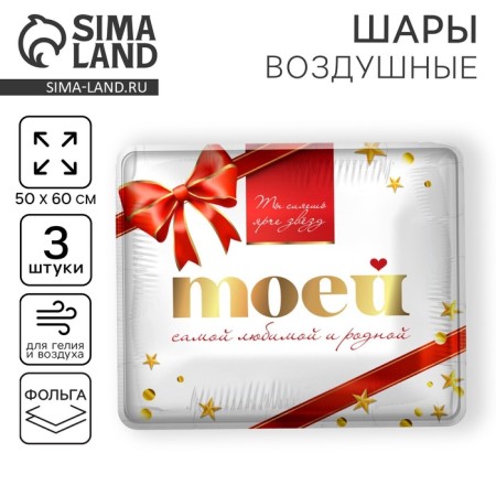 Foil ball 31 "My native", a set of 3 pcs.