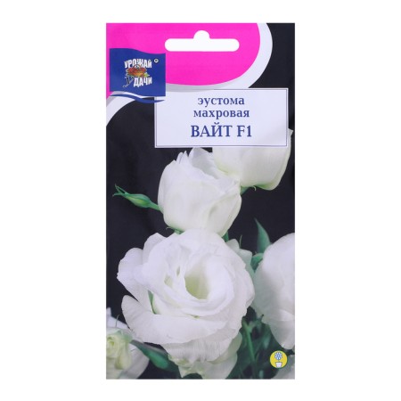 Seeds of Eustoma Frequences "Rosie White", F1, in ampoule, 3 pcs.
