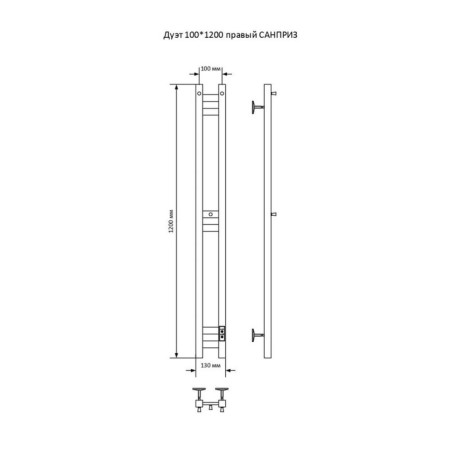 The heated towel rail "Sanprise" duet profile, 100x1200 mm, right, chrome