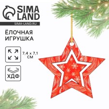 Christmas tree toy New Year's 