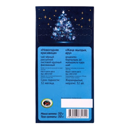 Black tea frutea "New Year's beauty", 50 g-4