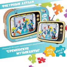 Puzzle-headed 3D 