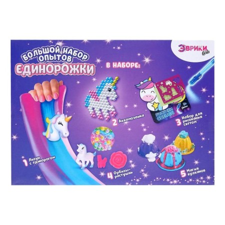 Set for experiments "Big set of experiments, unicorns", 5 experiments-2