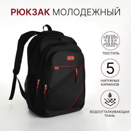 Youth backpack from lightning textiles, 5 pockets, black/red color