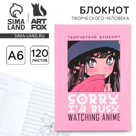 Notepad of a creative person A6+, 120 l. "Anime"