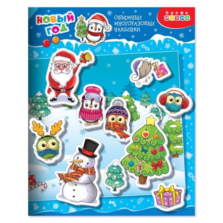 Volumetric reusable stickers "New Year"