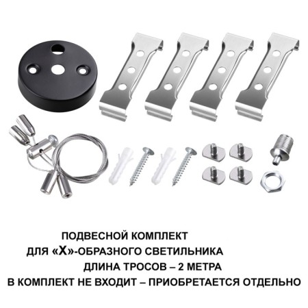 NOVOTECH suspension set. Bits, 11x23x16 mm, black color-1
