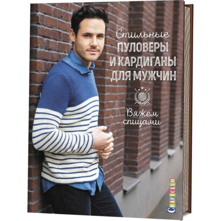 Stylish pulver and cardigans for men